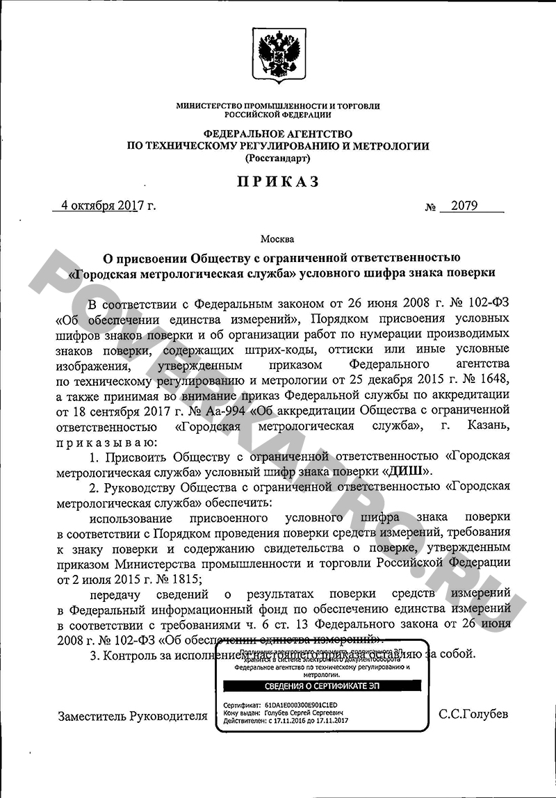 Поверка счетчиков на дому без снятия в Череповце